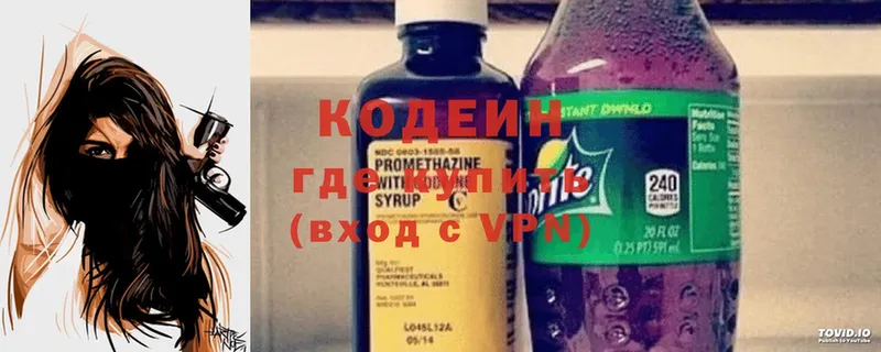 Кодеин Purple Drank Далматово